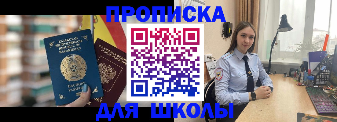 временная регистрация недорого в Малой Вишере