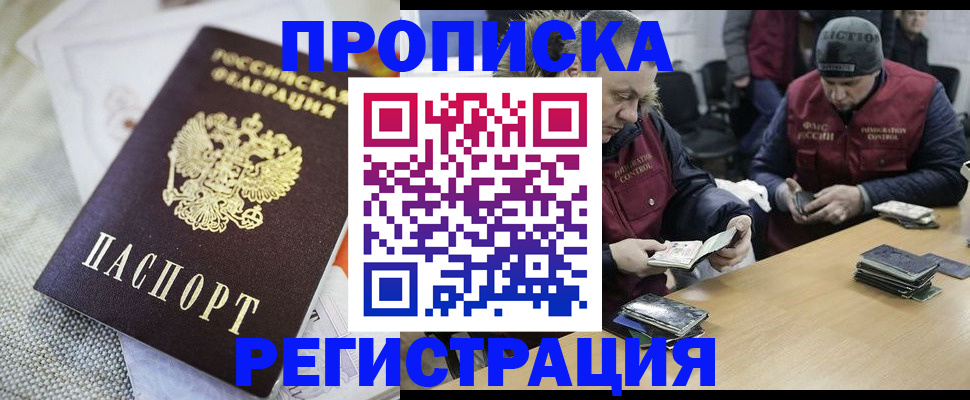 прописка в квартире в Малой Вишере