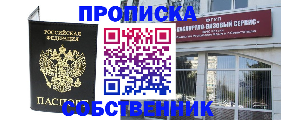 прописка для кредита в Малой Вишере